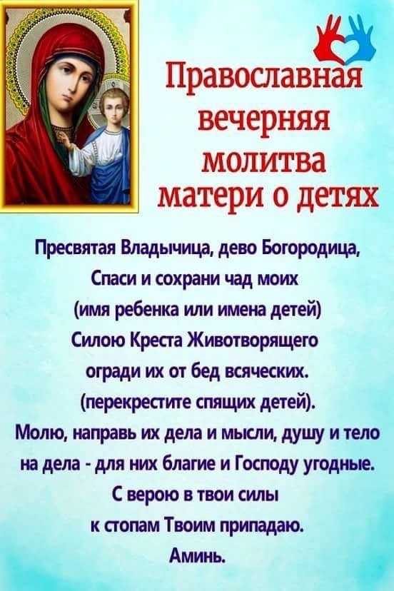 Молитва на хороший сон младенца | православный дом молитвы
