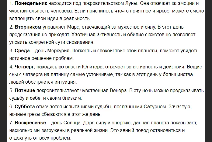 Сонник базилик | гороскопы 365