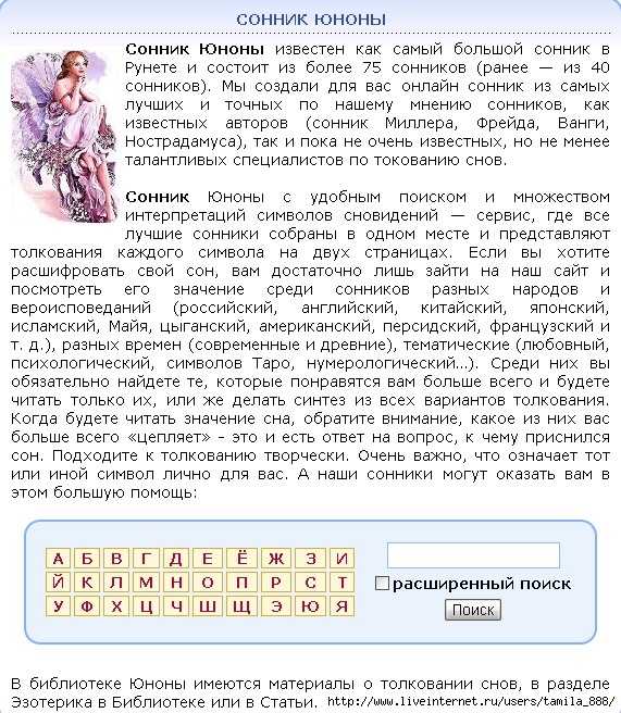 К чему снится женщина, толкование по сонникам