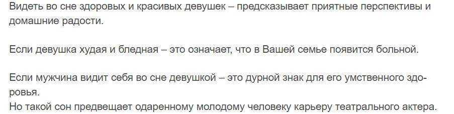 К чему снится молоко во сне: расшифровка по сонникам