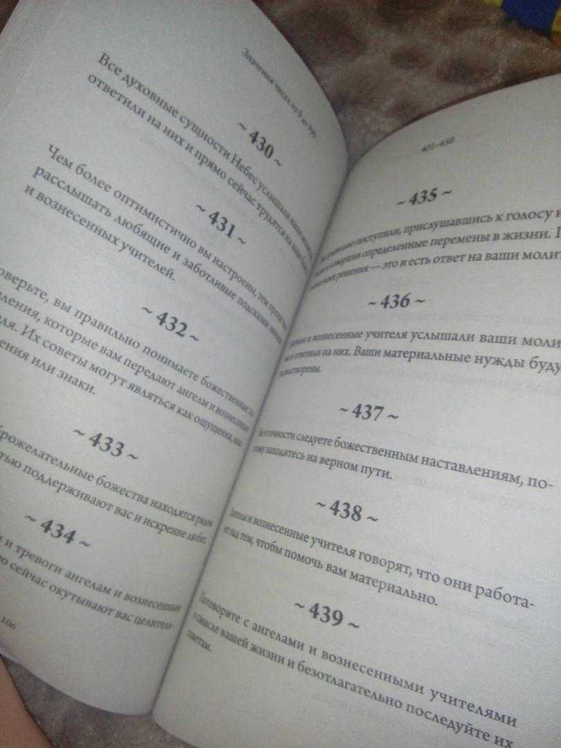 Ангельская нумерология времени на часах по дорин верче