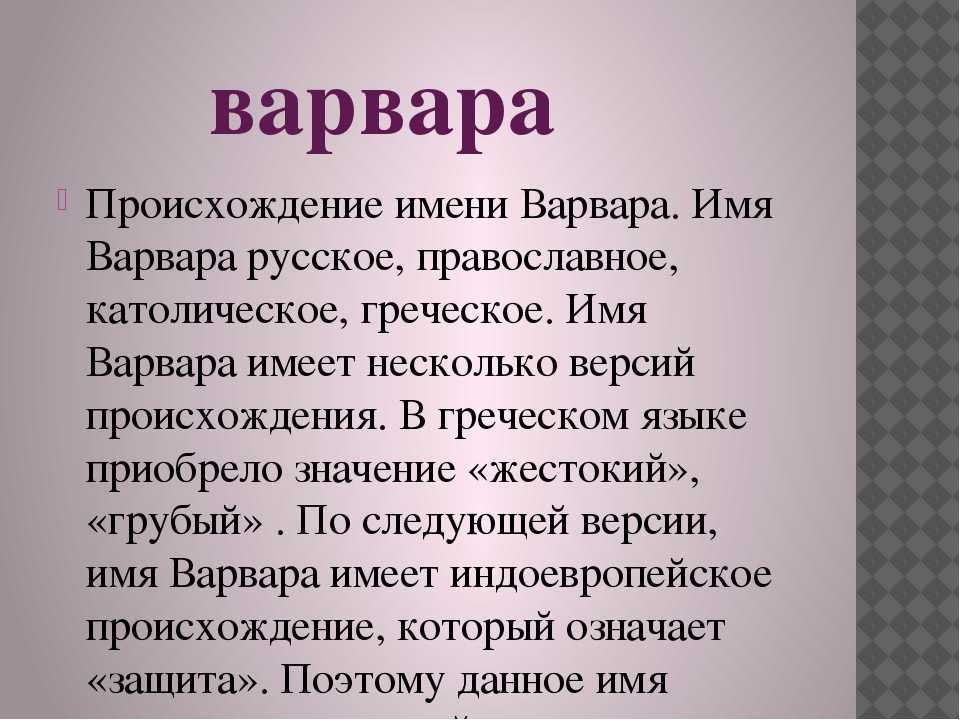 Значение имени амина – происхождение, характер и судьба, что означает в переводе с арабского