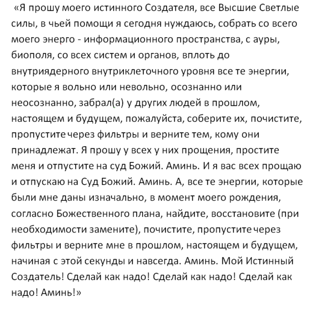 Молитва чтобы зарплату выдали - самые сильные и читаемые молитвы