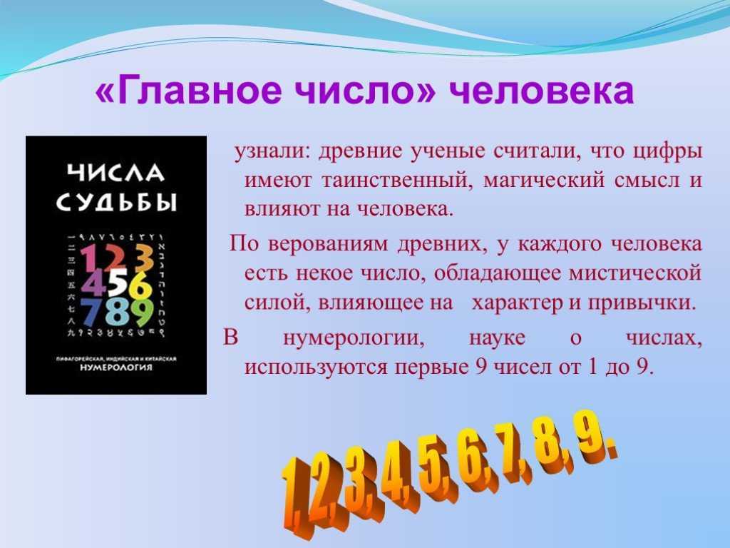 Число 7: значение в нумерологии, магия и влияние цифры на жизнь человека