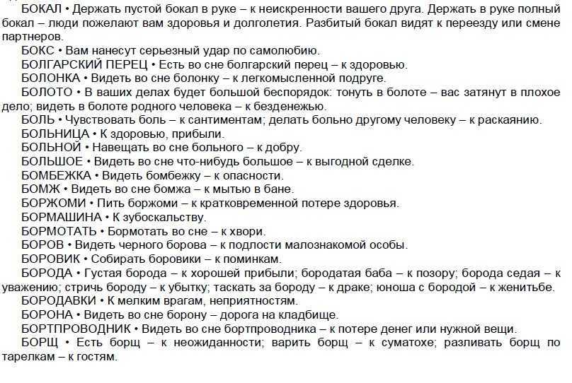 К чему снятся кони или лошади: черные, белые, коричневые, мертвые, в конюшне, спокойные, агрессивные