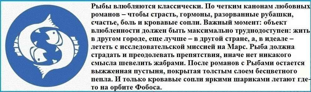 Рыбы - характеристика знака зодиака