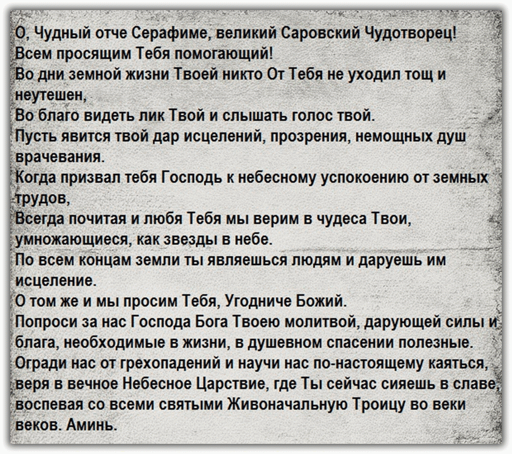 Молитвы на торговлю
