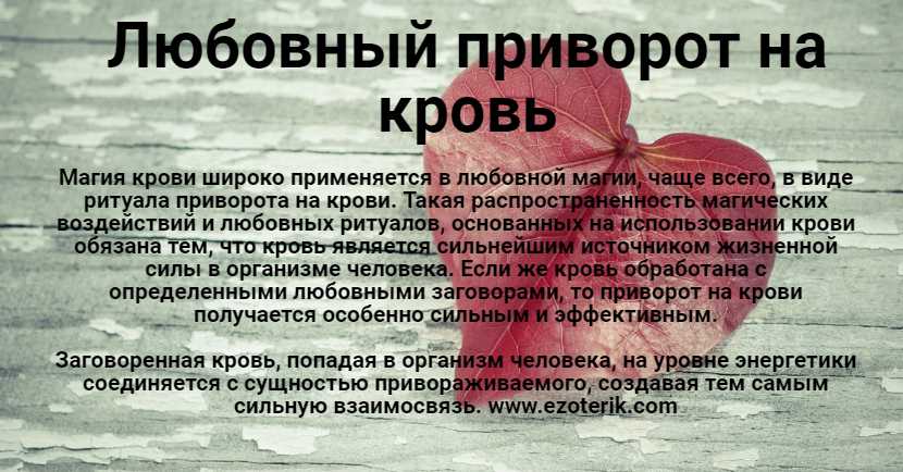 Как приворожить парня: эффективные ритуалы и правила их проведения — суеверия