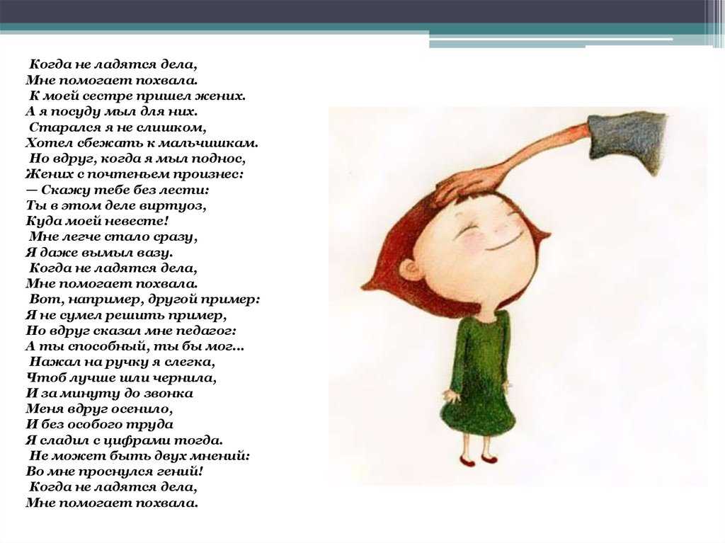 К чему снится когда хвалят