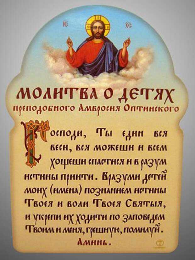Молитва святителю николаю, мирликийскому чудотворцу, о благополучном замужестве дочерей. 100 молитв на быструю помощь. с толкованиями и разъяснениями