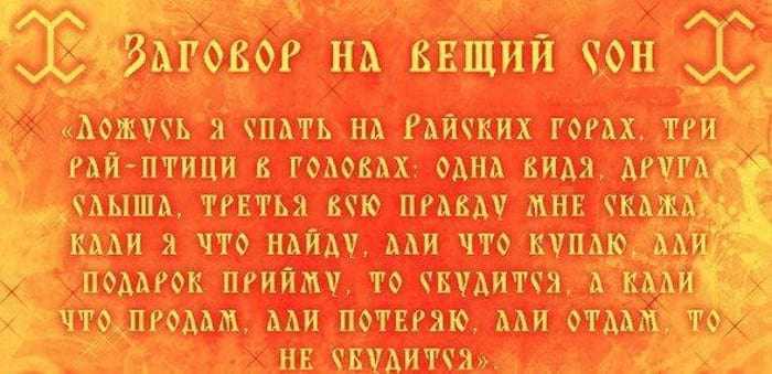 Обряд на привлечение денег в домашних условиях: сильные заговоры и православные молитвы на быстрое притяжение финансового благополучия в свою жизнь