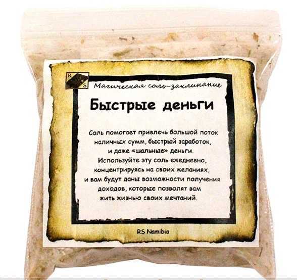 Самостоятельные заговоры на удачу и деньги