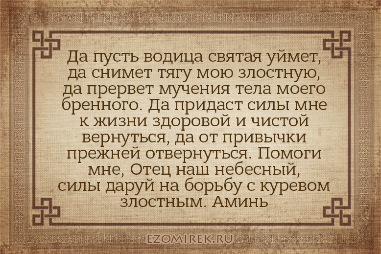 6 заговоров от курения на себя