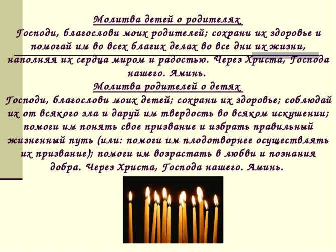 Сильная молитва о здоровье матери от дочери