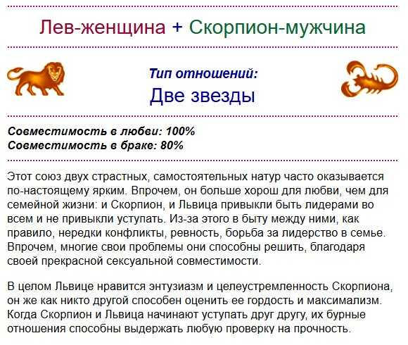Женщина-водолей и мужчина-скорпион – совместимость в любви, отношениях, браке, сексе, дружбе - все о знаках зодиака на znakizodiaca.ru