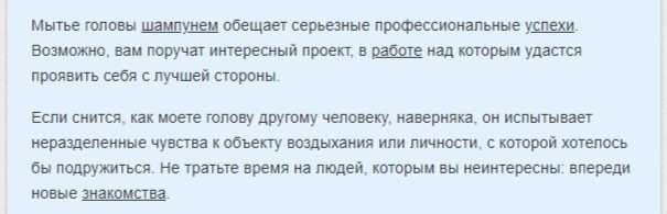 Мыть голову во сне: к чему это снится?
