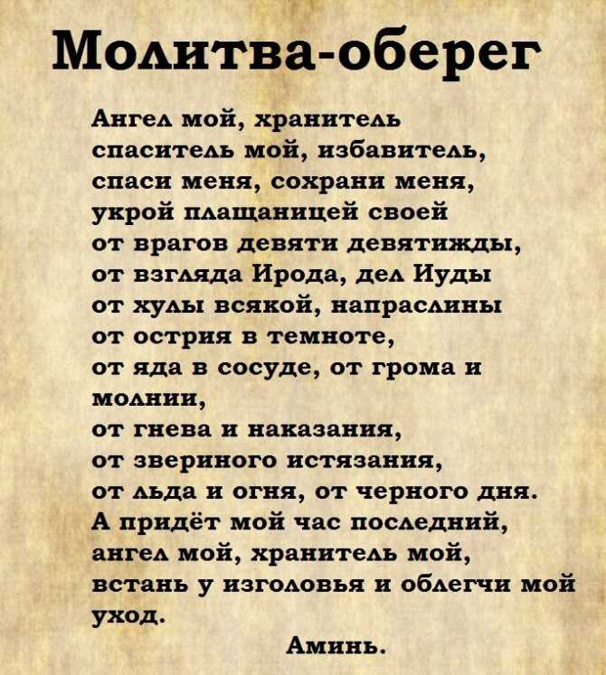 Заговор от температуры: сильный ритуал для ребенка