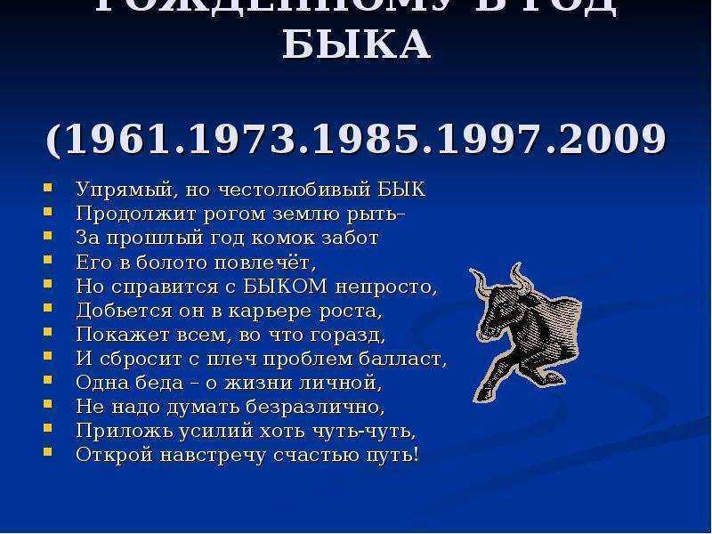 1987 — год какого животного по восточному календарю?