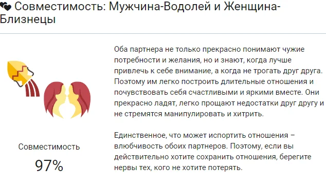 Совместимость водолей — рыбы: лучший друг и лучший враг