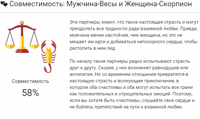 5 самых сексуальных черт скорпиона