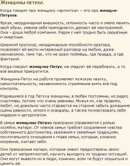 1981 — год какого животного, характеристика, совместимость
1981 — год какого животного, характеристика, совместимость