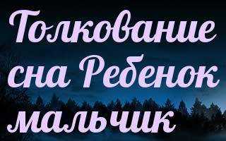 Много людей в сновидениях мужчин и женщин