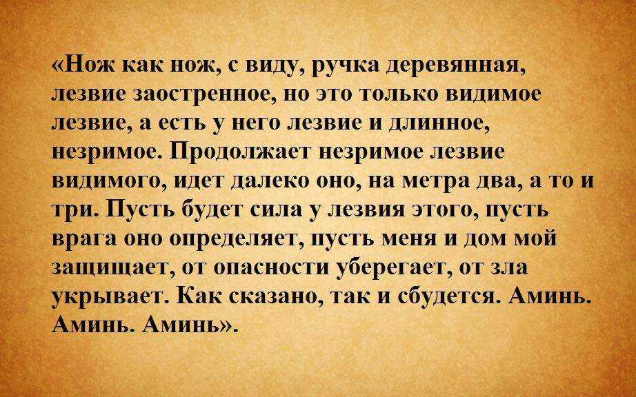 Заговор от неприятностей на работе: читать, от беды и врагов, жизненных проблем