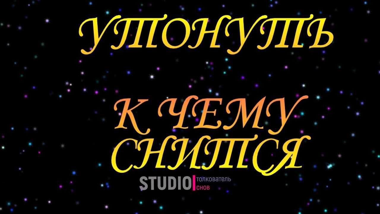 К чему снится скорлупа. скорлупа от яиц по соннику