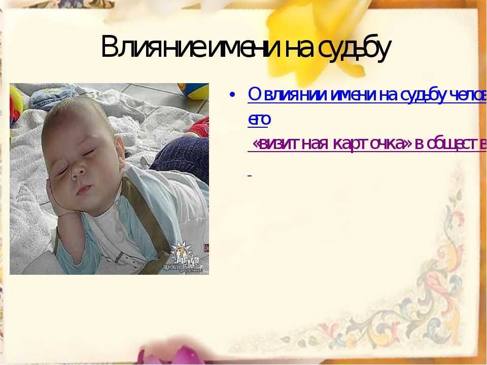 Демид имя для мальчика. что означает имя демид для мальчика