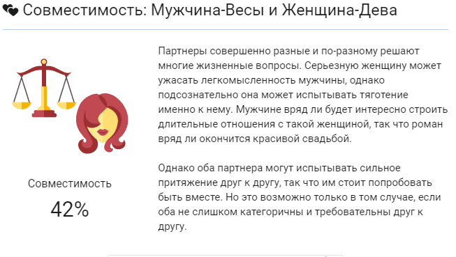 Совместимость весы и водолей в любви, отношениях и сексе