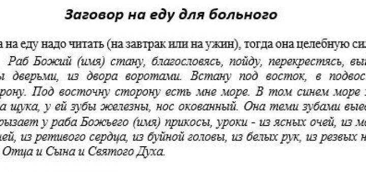 Глава 1 заговоры от головной боли