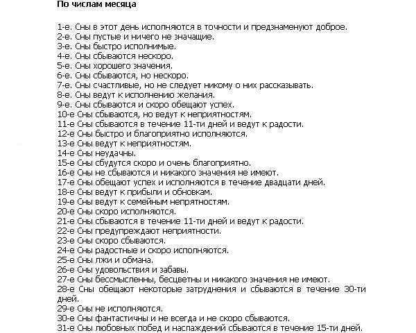 К чему снится голый мужчина?