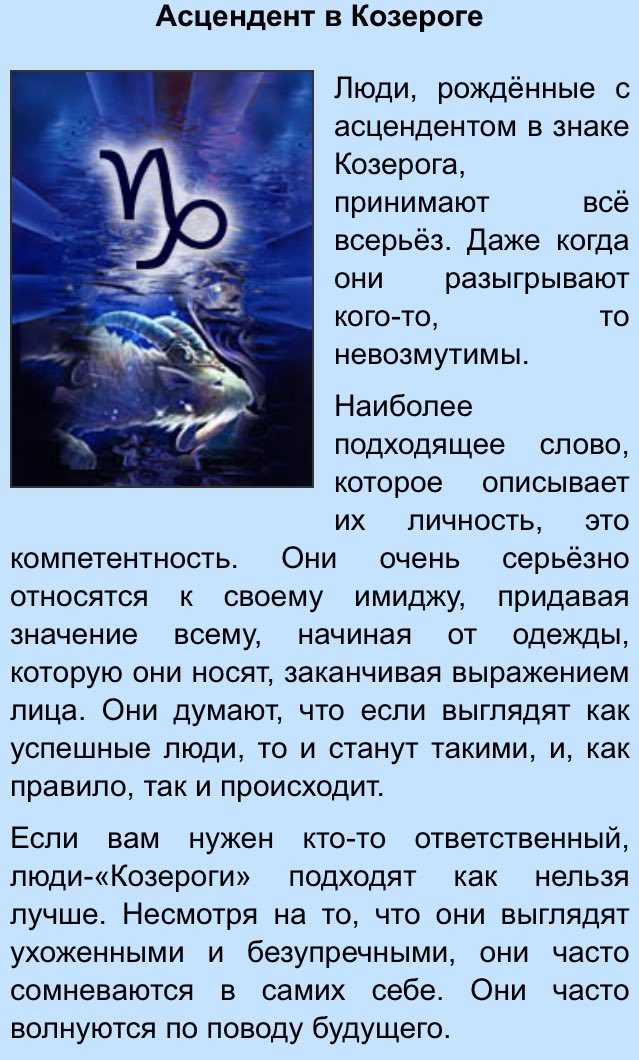 Козерог: карьера по гороскопу для женщин и мужчин: карьера и профессия по гороскопу | предназначение по дате рождения