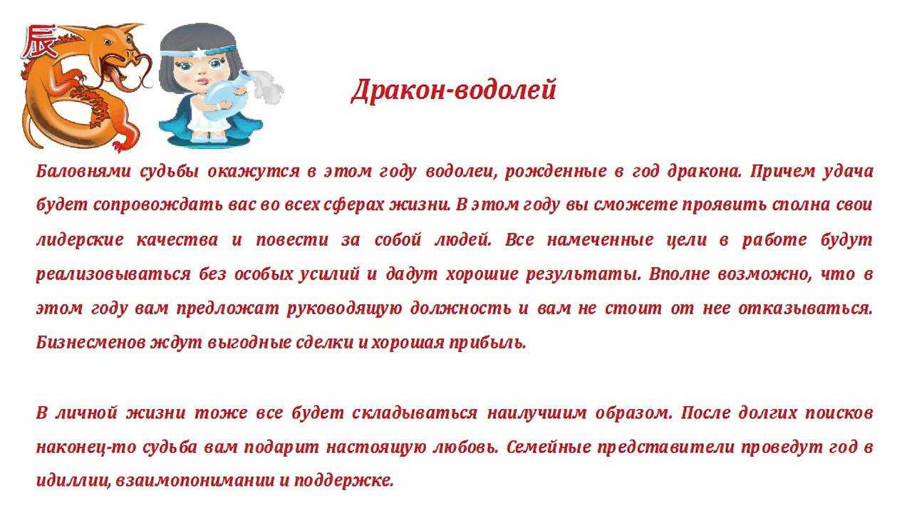 Совместимость дракона и кролика