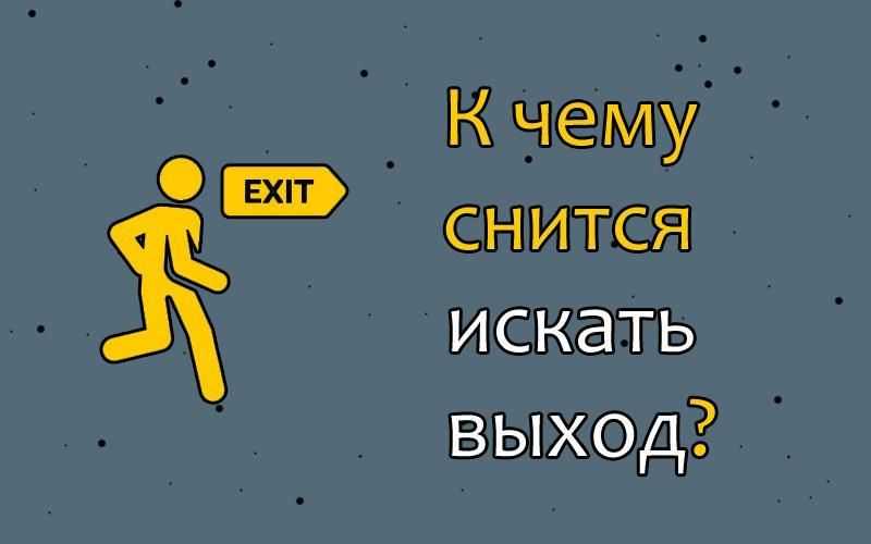 Во сне потеряться в чужом городе