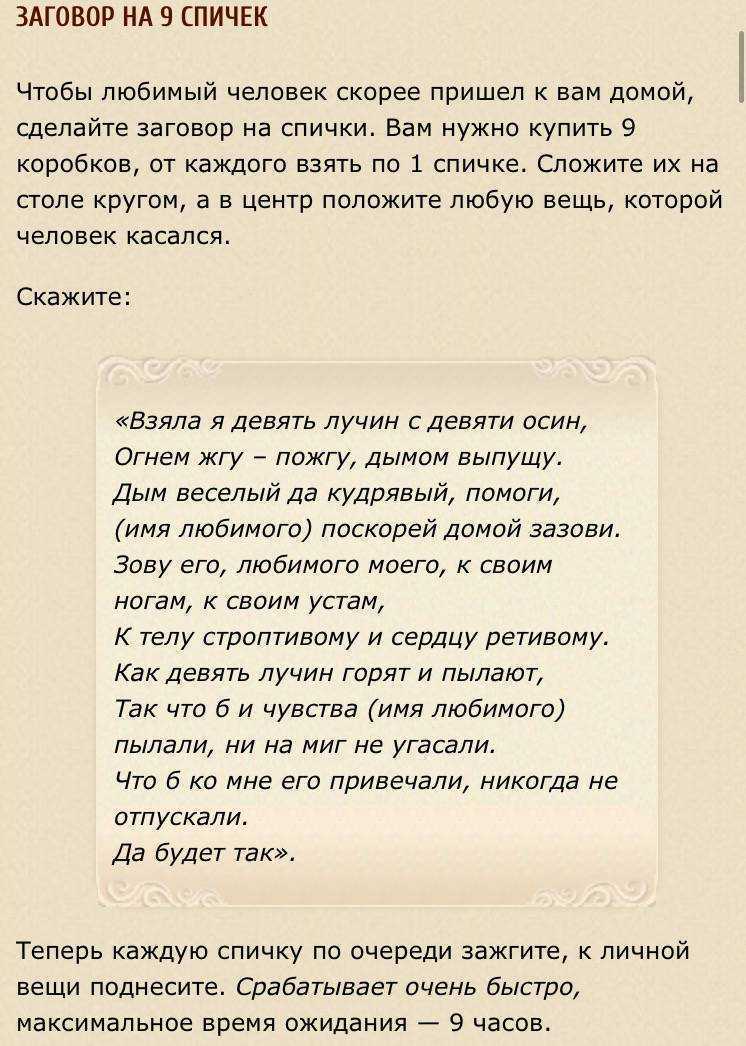 Как вернуть мужа в семью молитвами за один день в домашних условиях