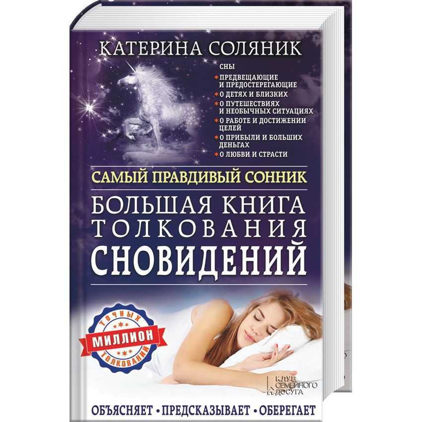 Сонник безрукавка: толкование сна о безрукавке