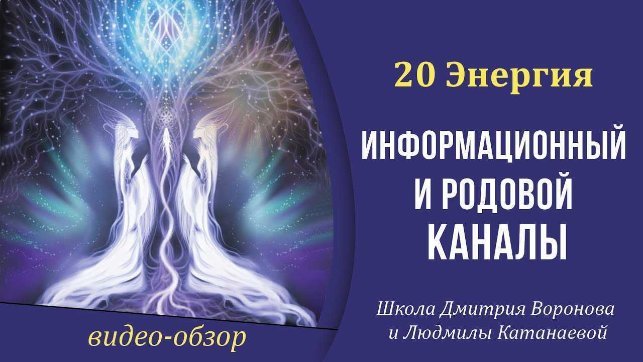 Денежный канал в матрице судьбы: расчет и расшифровка энергий/арканов