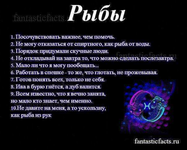 Мужчина рыбы, совместисмость знака зодиака