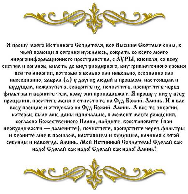 Молитва чтоб вернули зарплату