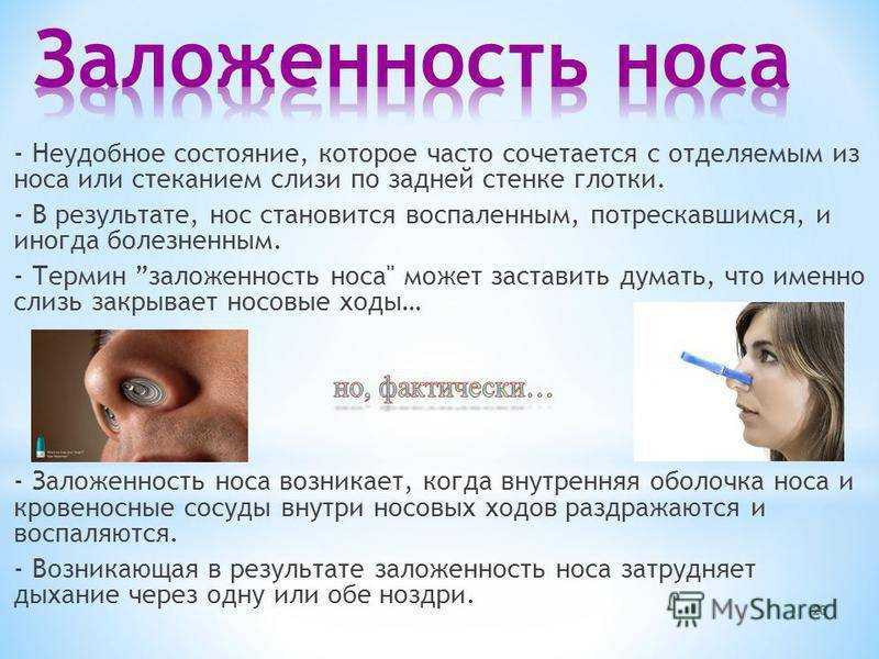 К чему снятся желтые выделения из носа. к чему приснился сон про сопли? сонник сопля из носа