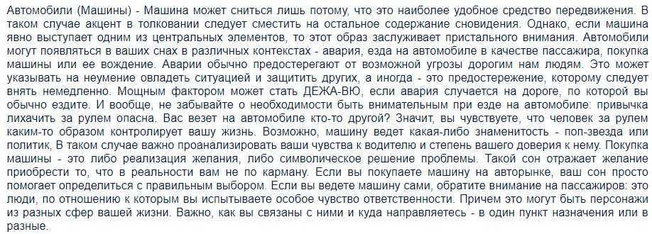 К чему снится еда - значение сна еда по соннику