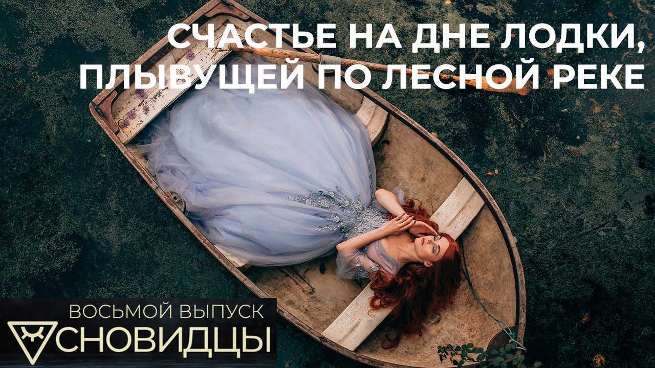 К чему снится лодка: плавать с веслами по реке