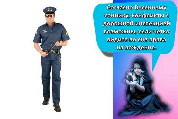 Приснилось, как вы убегали от полиции – толкование сна по разным сонникам