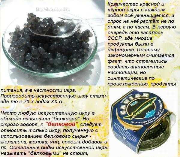К чему снится красная икра