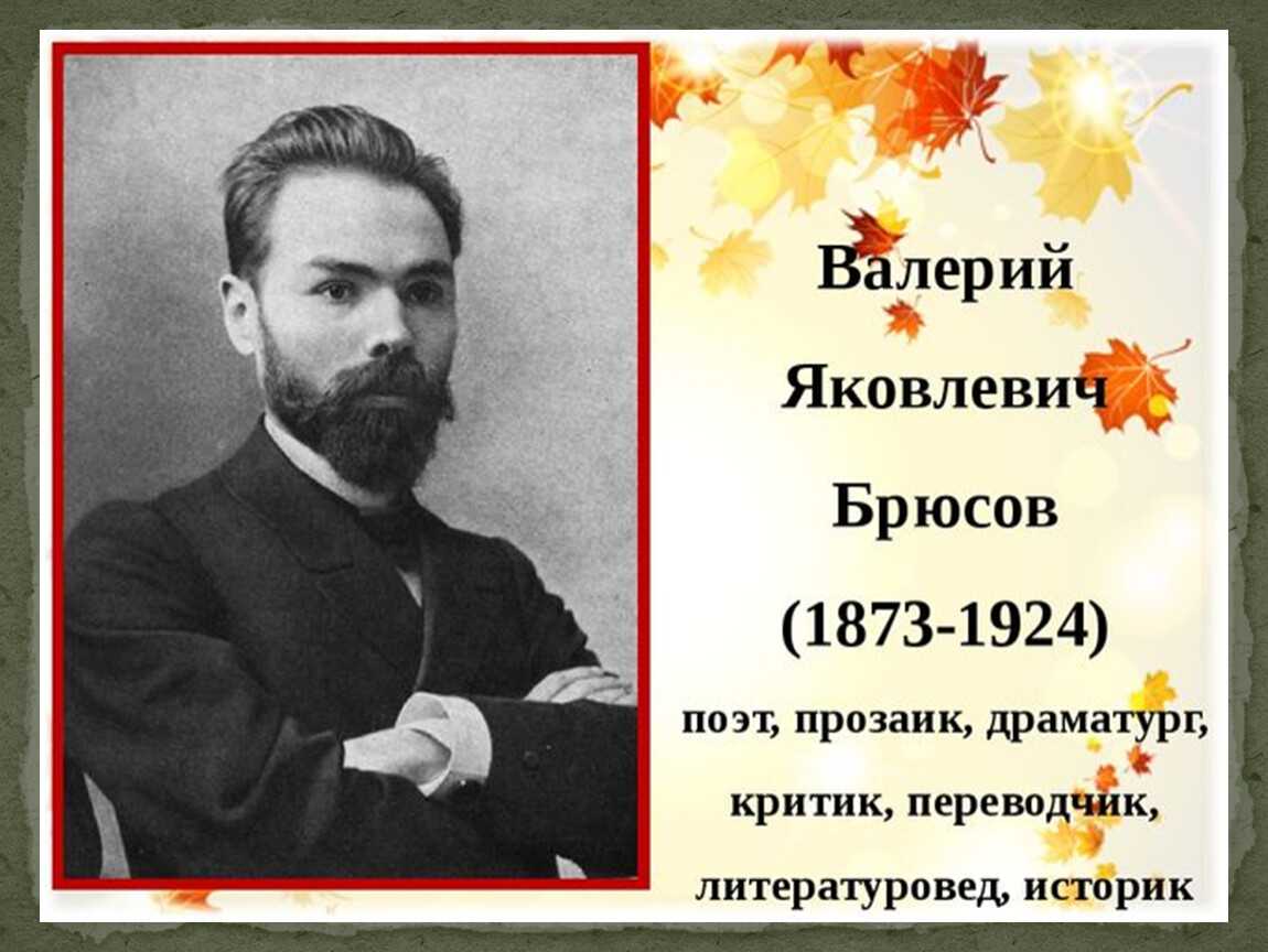 Яков брюс предсказания о россии