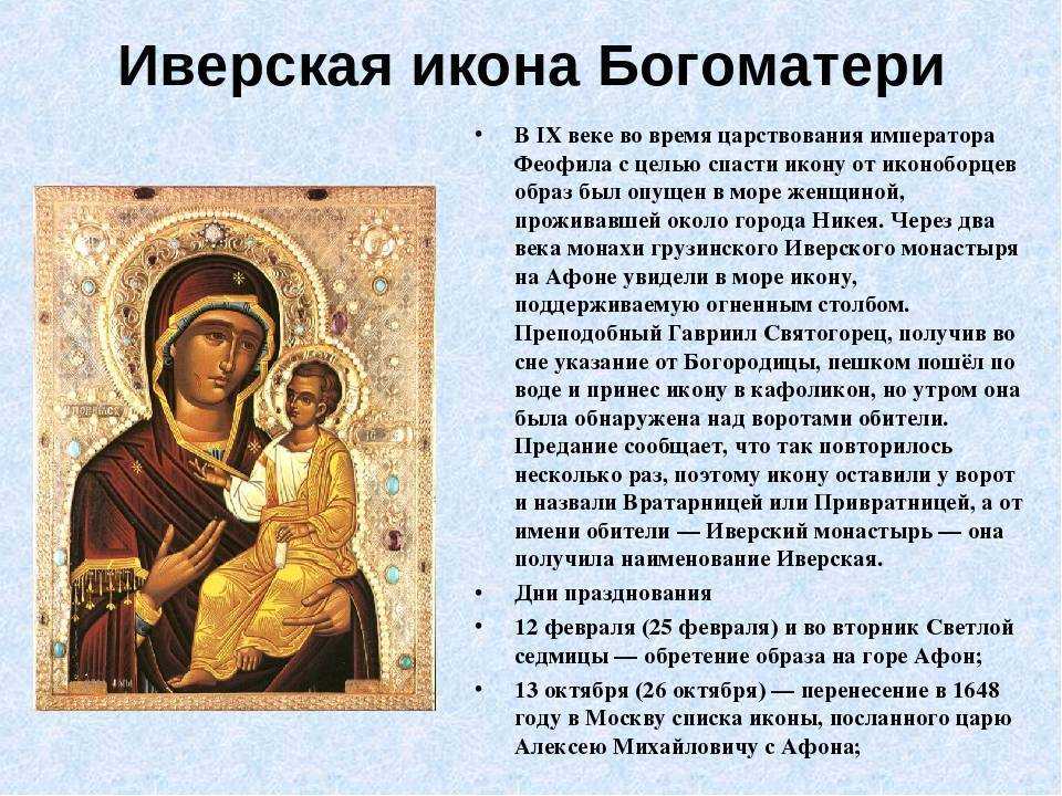 К чему снятся иконы женщине или мужчине: что означает икона божьей матери или николая чудотворца, увиденная во сне