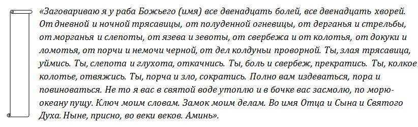 Заговор на вызов любимого - магическая книга