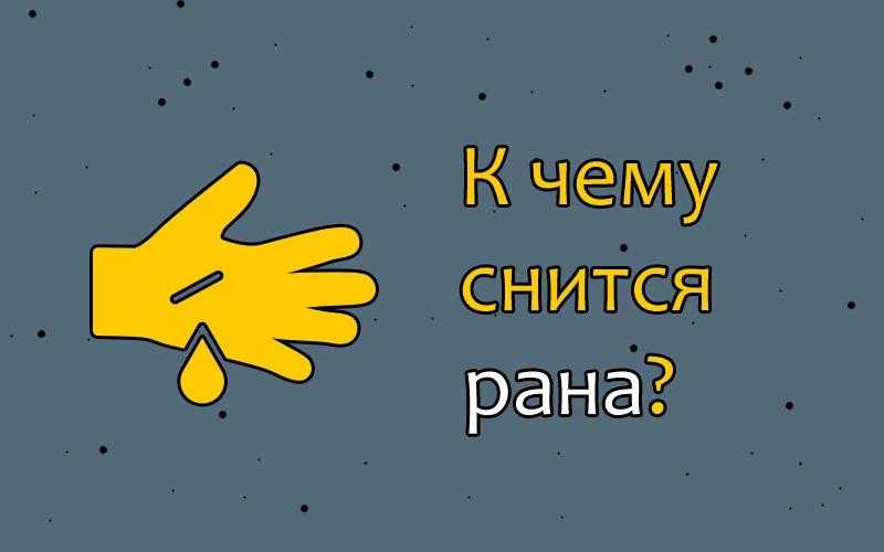 К чему снится расплавленный воск во сне - сонник