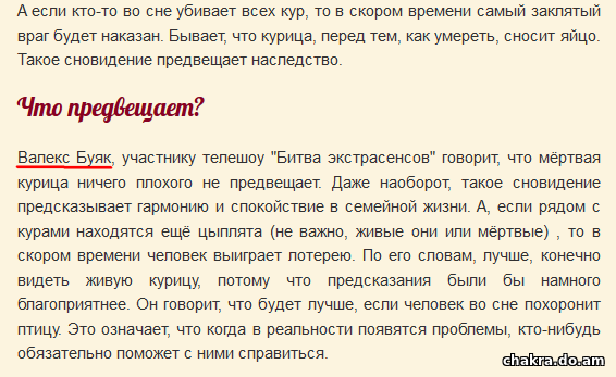 Сонник убийство | гороскопы 365